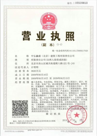 营业执照